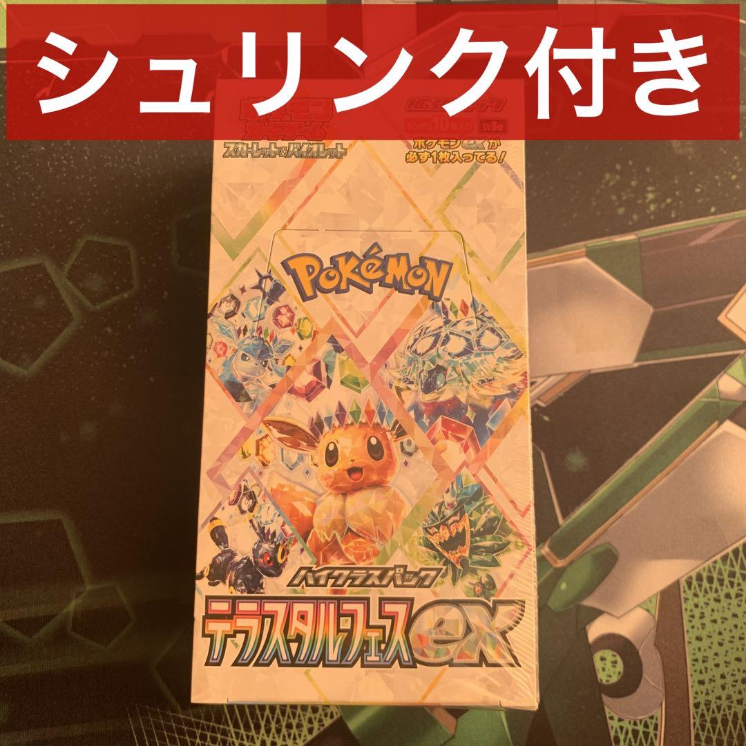 エンテイ PSA10 アンリミ シータダブル バンデットリング