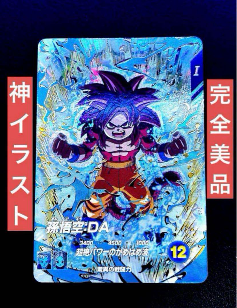 ドラゴンボールスーパーダイバーズ 孫悟空DA EX4-005 - メルカリ