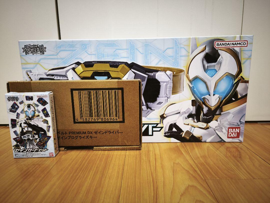 DXゼインドライバー セット