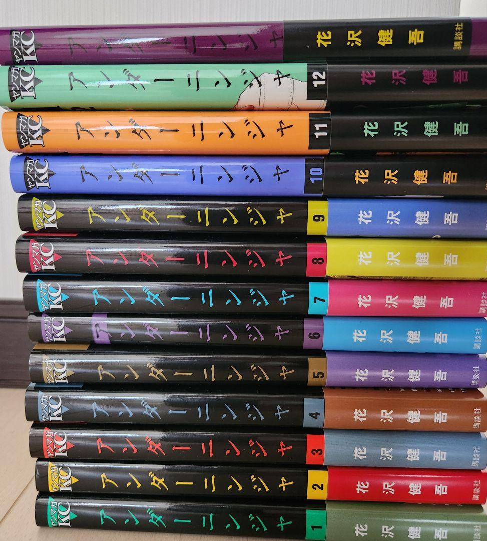 アンダーニンジャ　1～13　初版　帯付き