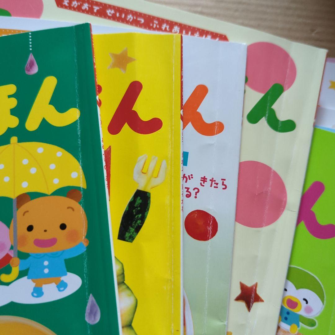 ワンダーえほん 2022.4〜2023.3 12冊 1年間 - メルカリ