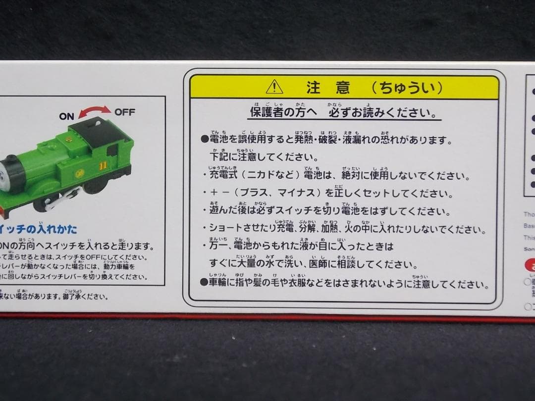 X'mas だよ❣未開封新品❣《プラレール トーマス オリバー 3両》 X'mas だよ❣未開封新品❣《プラレール トーマス オリバー 3両》