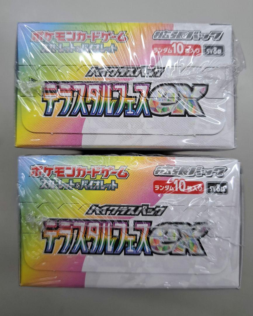 ポケモンカード テラスタルフェス 2BOX 新品未開封 シュリンク付き