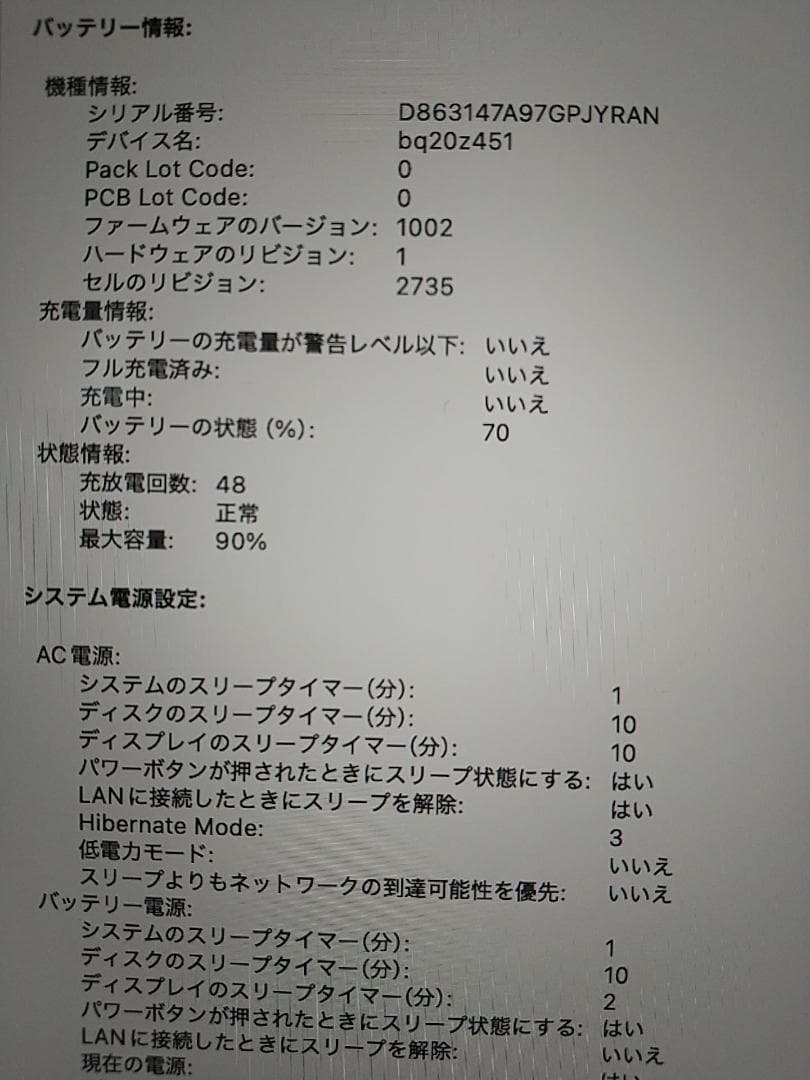 MacBook Air (M1, 2020) 新品のアダプタ&ケーブル付き(8) MacBook Air (M1, 2020) 新品のアダプタ&ケーブル付き(8)