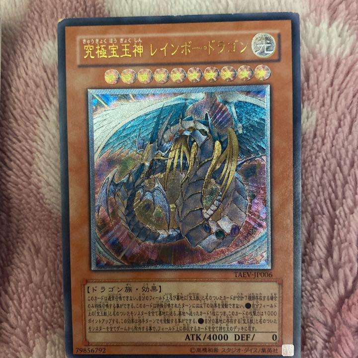 メルカリ 遊戯王 レインボーネオス ホロ レリーフ レオンボードラゴン レリーフ3枚セット 4 000 中古や未使用のフリマ メルカリ 遊戯王 レインボーネオス ホロ レリーフ レオンボードラゴン レリーフ3枚セット 4 000 中古や未使用のフリマ