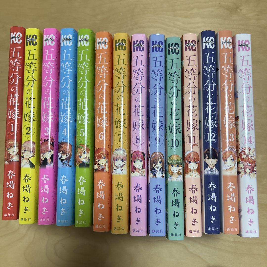 五等分の花嫁 全12巻セット - メルカリ