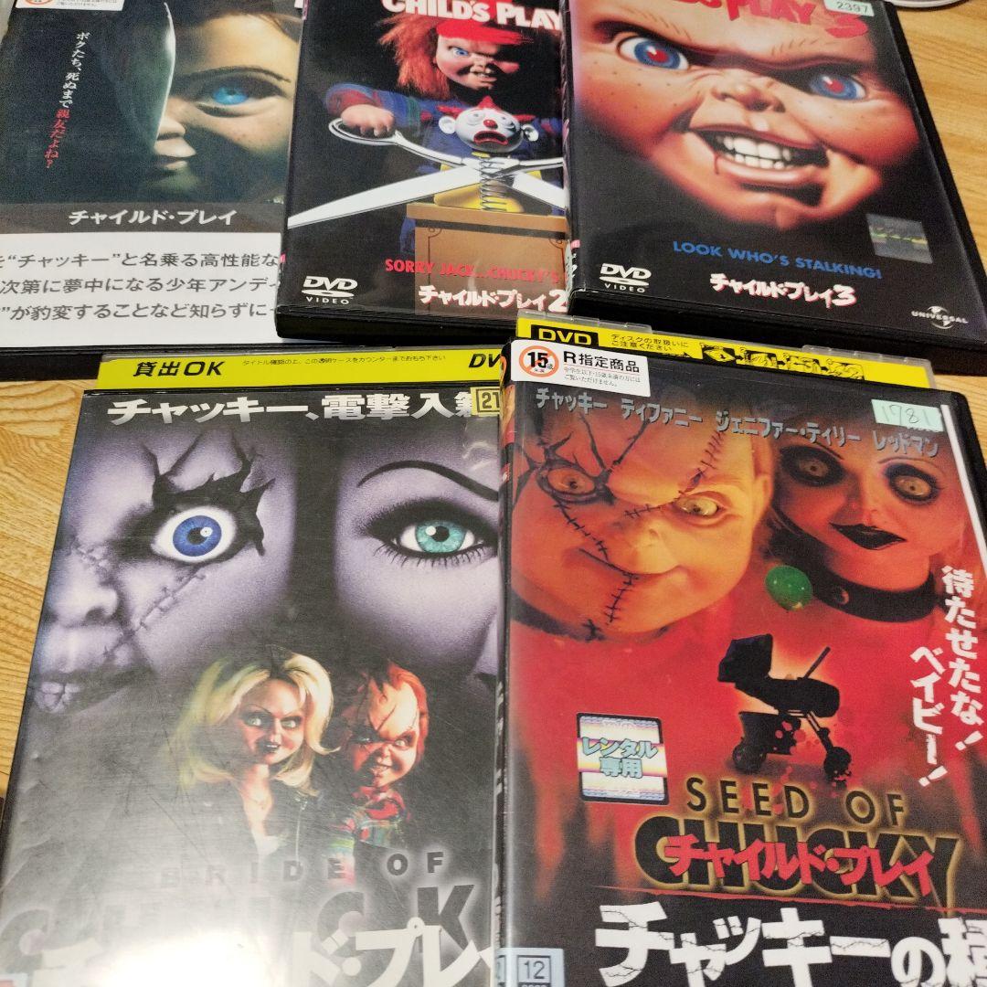 チャイルド・プレイシリーズ DVDセット レンタル落ち中古品
