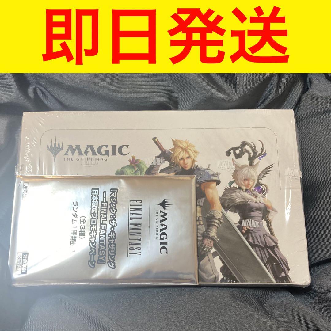 MTG FF コレクターブースター 1box シュリンク付き 日本語版 MTG FFコラボ コレクターブースター 日本語版 1BOX シュリンク
