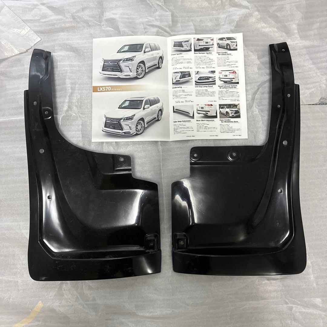 レクサス LX570 エルフォード 泥よけFRP無塗装 ブラック 2個 新品
