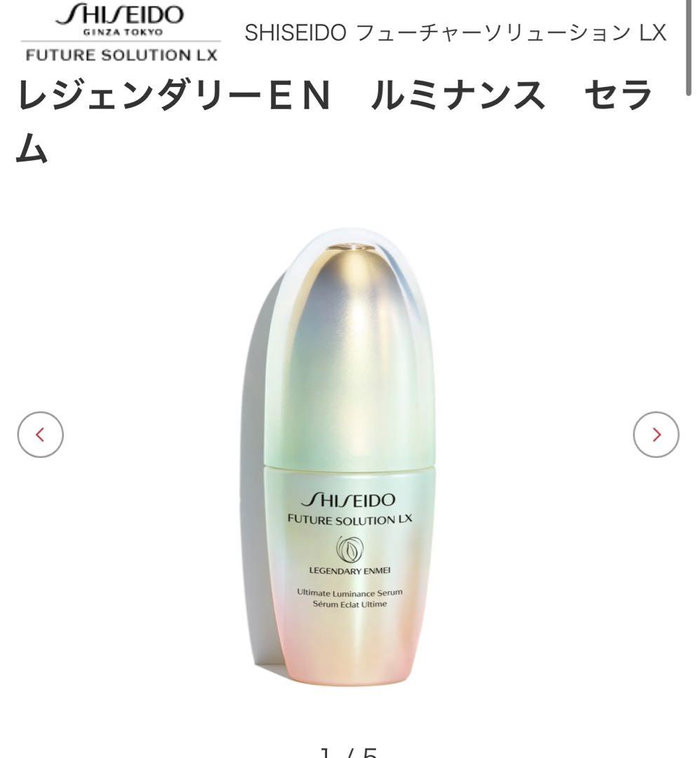 フューチャーソリューションLXレジェンダリーENルミナンスセラム20包 フューチャーソリューションLXレジェンダリーENルミナンスセラム20包