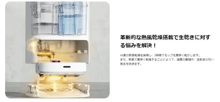 Dreame W10 ロボット掃除機 吸引、水拭き、モップ洗浄・乾燥