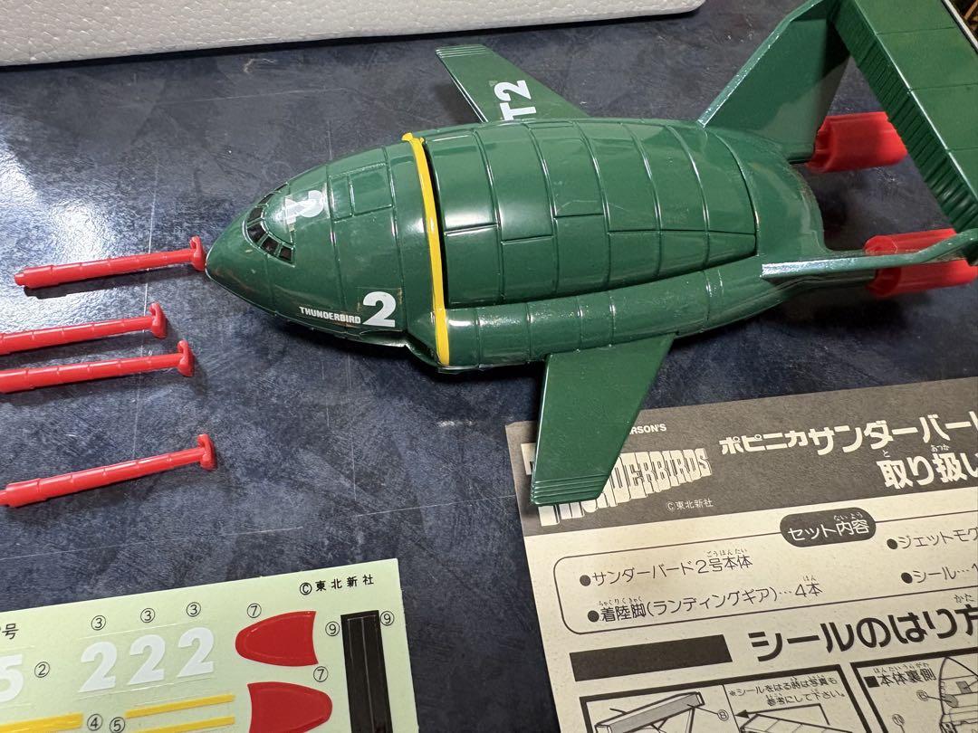 サンダーバード2号 模型 ポピニカ Thunderbirds