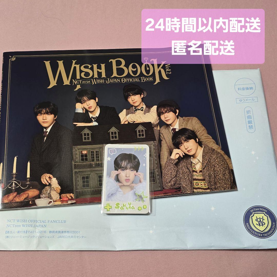 NCTWISH WISHBOOK vol.2 会報 サクヤ特典 NCTWISH WISHBOOK vol.2 会報 サクヤ 特典 - メルカリ