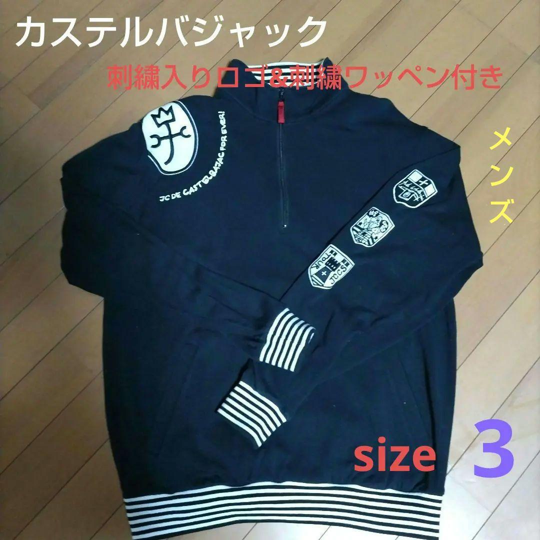 カステルバジャック ハーフジップ長袖カットソー ロゴ&ワッペン刺繍入り 3