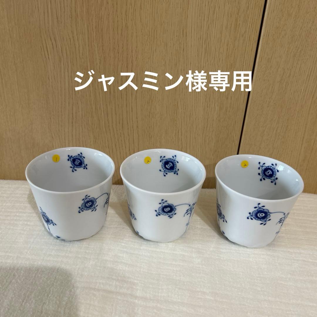 ロイヤルコペンハーゲン　3個セット