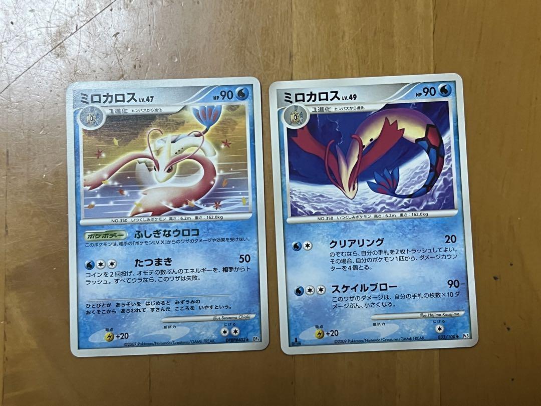だ*く様 ポケモンカードまとめ売りミロカロスsatなど 買取相場】-ポケカ-ミロカロスex(RR)(SV8-026-106)【Cardshop