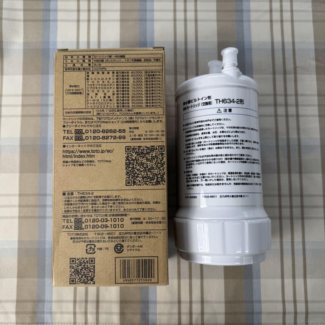 新品未開封 TOTO 浄水器本体 TH634-2 48時間内発送 新品未開封 TOTO TH634-2 浄水器カートリッジ 20物質除去 即日