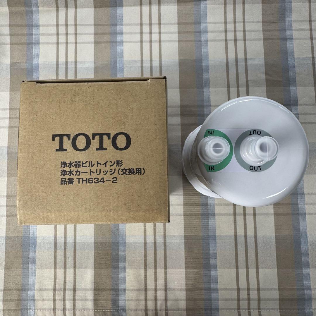 新品未開封 TOTO TH634-2 浄水器カートリッジ 20物質除去 即日