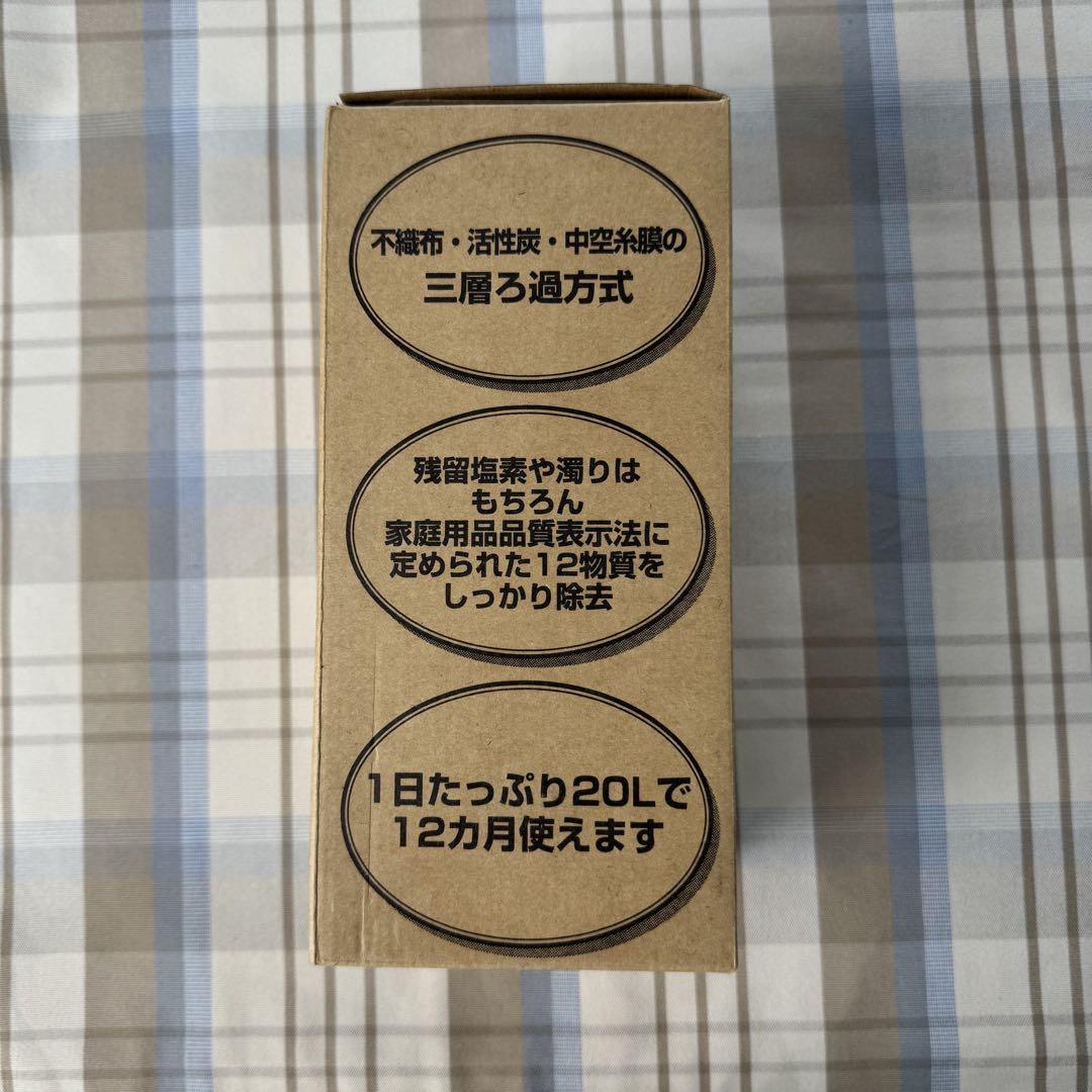 新品未開封 TOTO TH634-2 浄水器カートリッジ 20物質除去 即日
