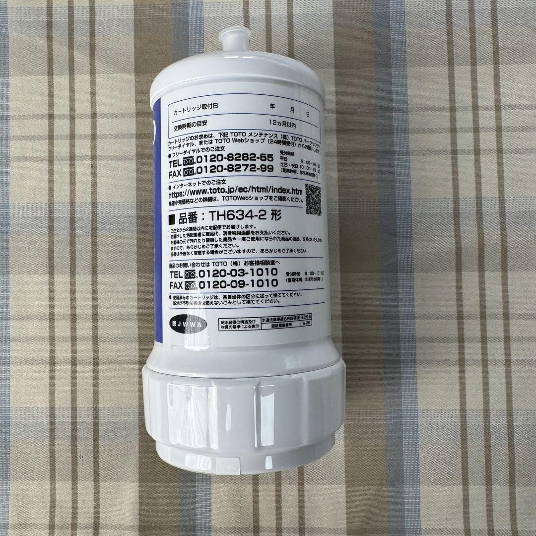 新品未開封 TOTO TH634-2 浄水器カートリッジ 20物質除去 即日発送 TOTO 【メーカー正規品】TOTO 取替用 浄水カートリッジ TH634-2