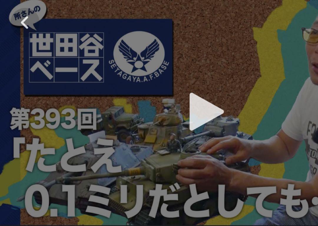 ヘンロン製ラジコン戦車1/16 タイガーI型　世田谷ベース風