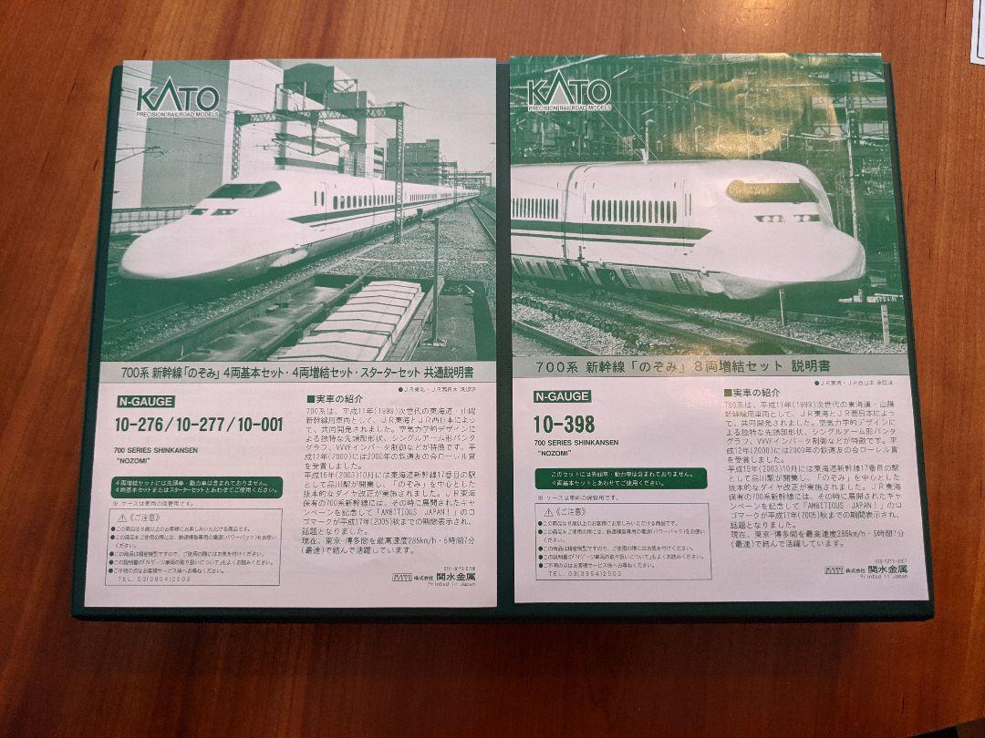 日本未発売】 【売り切りセール!9/5まで!】KATO 700系 のぞみ 16両 クリアランス大特価 KATO 16両フル編成セット 700系 鉄道模型