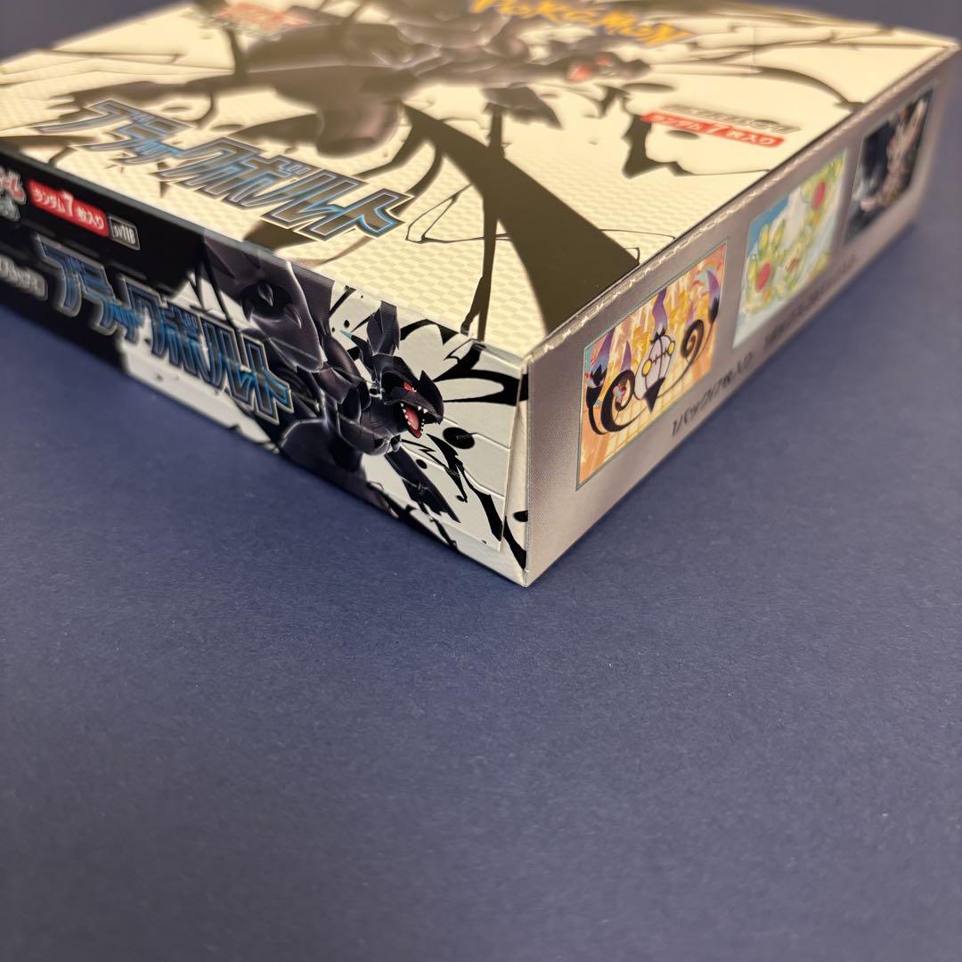 ブラックボルト　ホワイトフレア　新品未開封　シュリンクなし　各1BOX