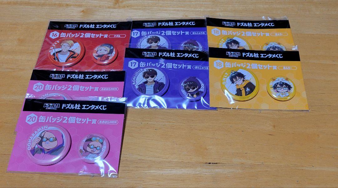 ドズル社 エンタメくじ