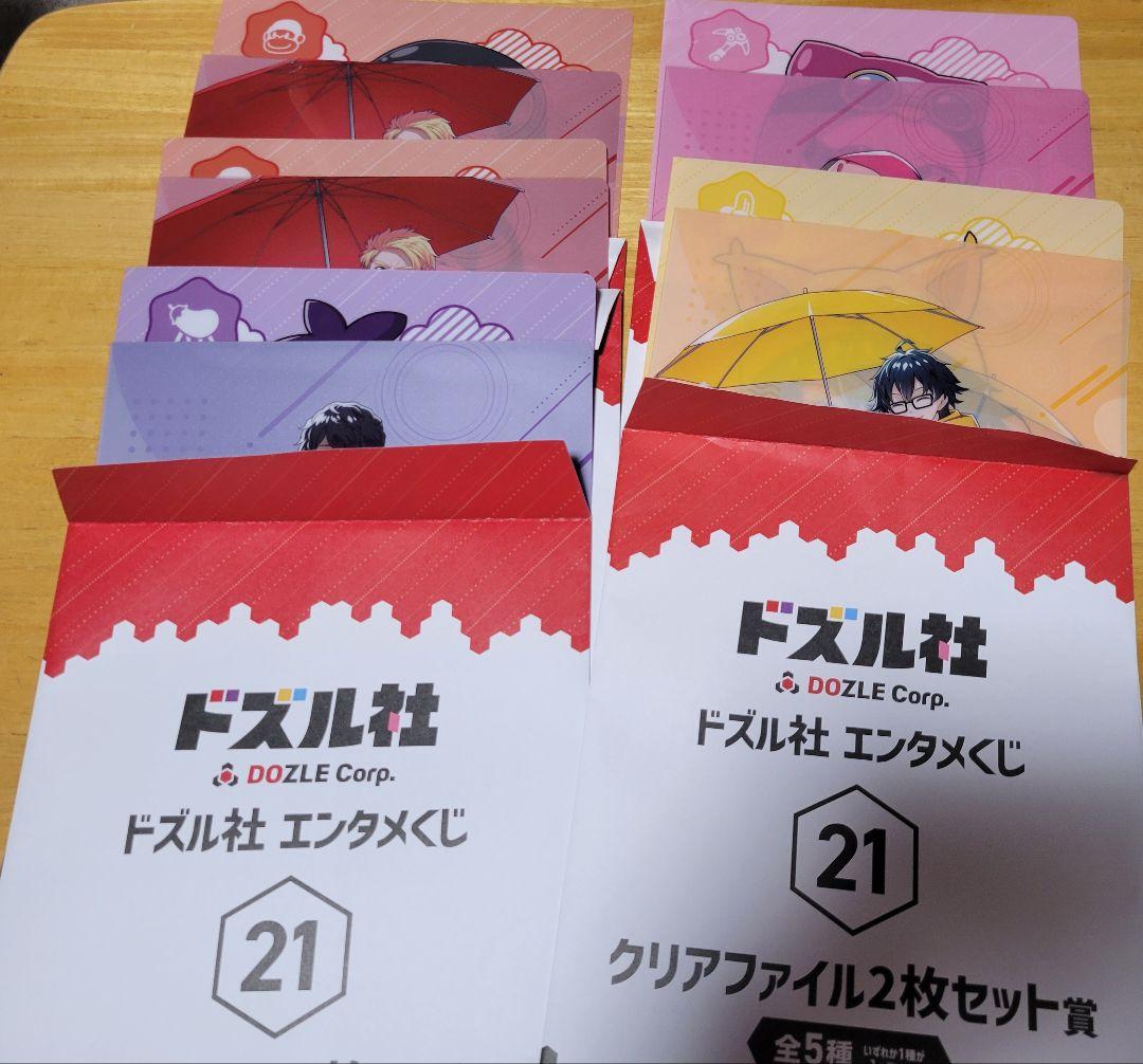 ドズル社 エンタメくじ