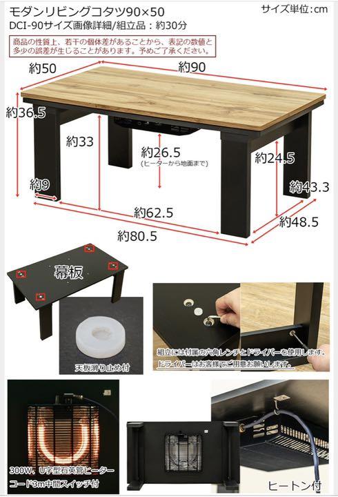 在庫超歓迎 モダンリビングコタツ 90×50 OAK VBR WAL Sy64q-m78160871992 在庫新品