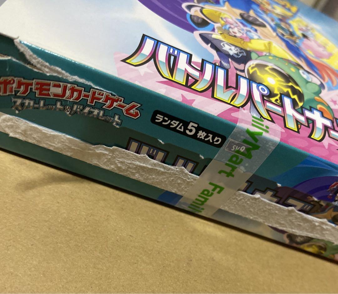 バトルパートナーズ　新品未開封　ナンジャモ　プロモ　1BOX