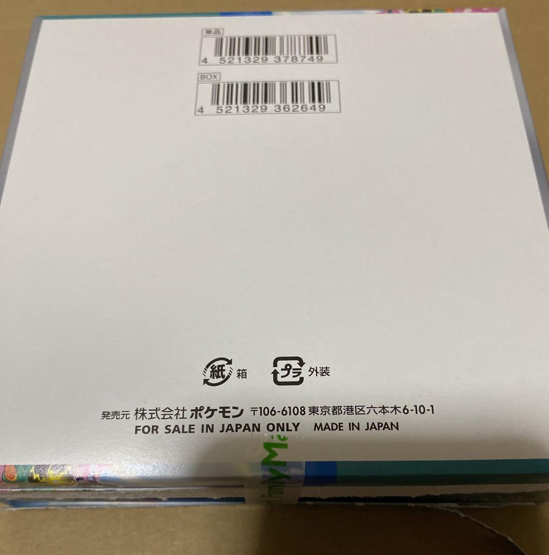 バトルパートナーズ　新品未開封　ナンジャモ　プロモ　1BOX