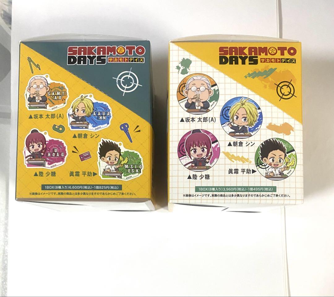 サカモトデイズ トレーディング缶バッジ アクリルキーホルダー　ぷちクラ　コンプ