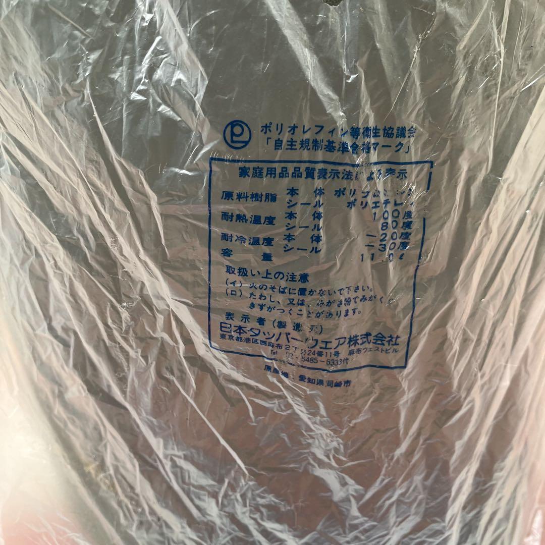 タッパーウェア マキシクイーンデコレーター ２点セット １１L