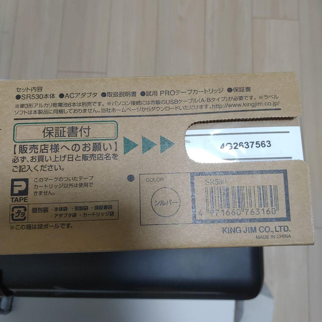 TEPRA（テプラ）　KING JIM SR530