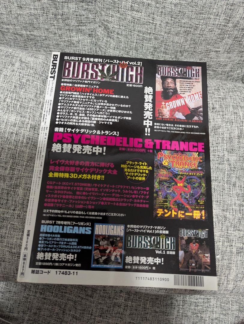 【絶版】バースト　vol.59 2002年11月号 絶版】バースト vol.59 2002年11月号 - メルカリ