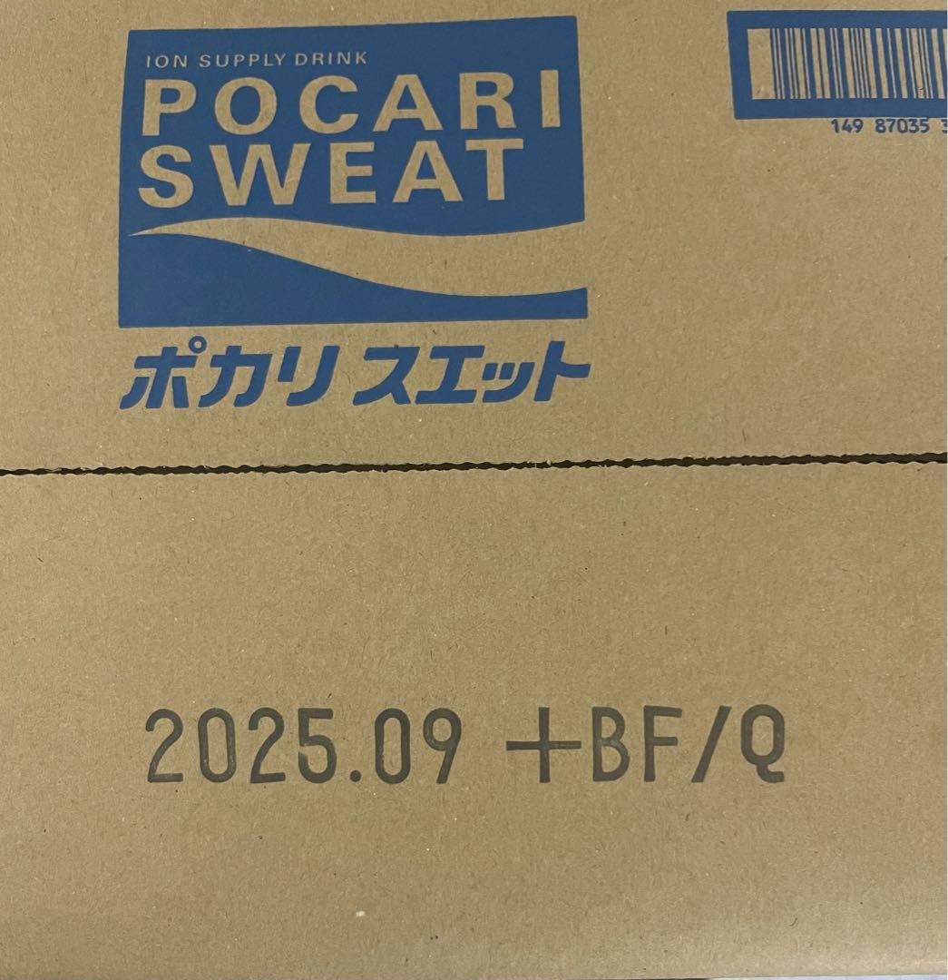 ポカリスエット粉末