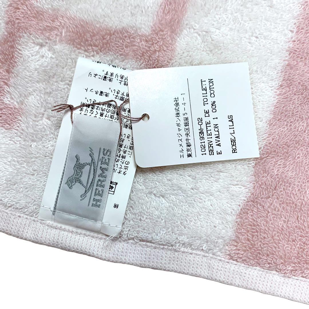 新品未使用　HERMES アヴァロン　大判バスタオル　付属品完備 楽天市場】【新品】エルメス HERMES 大判 バスタオル