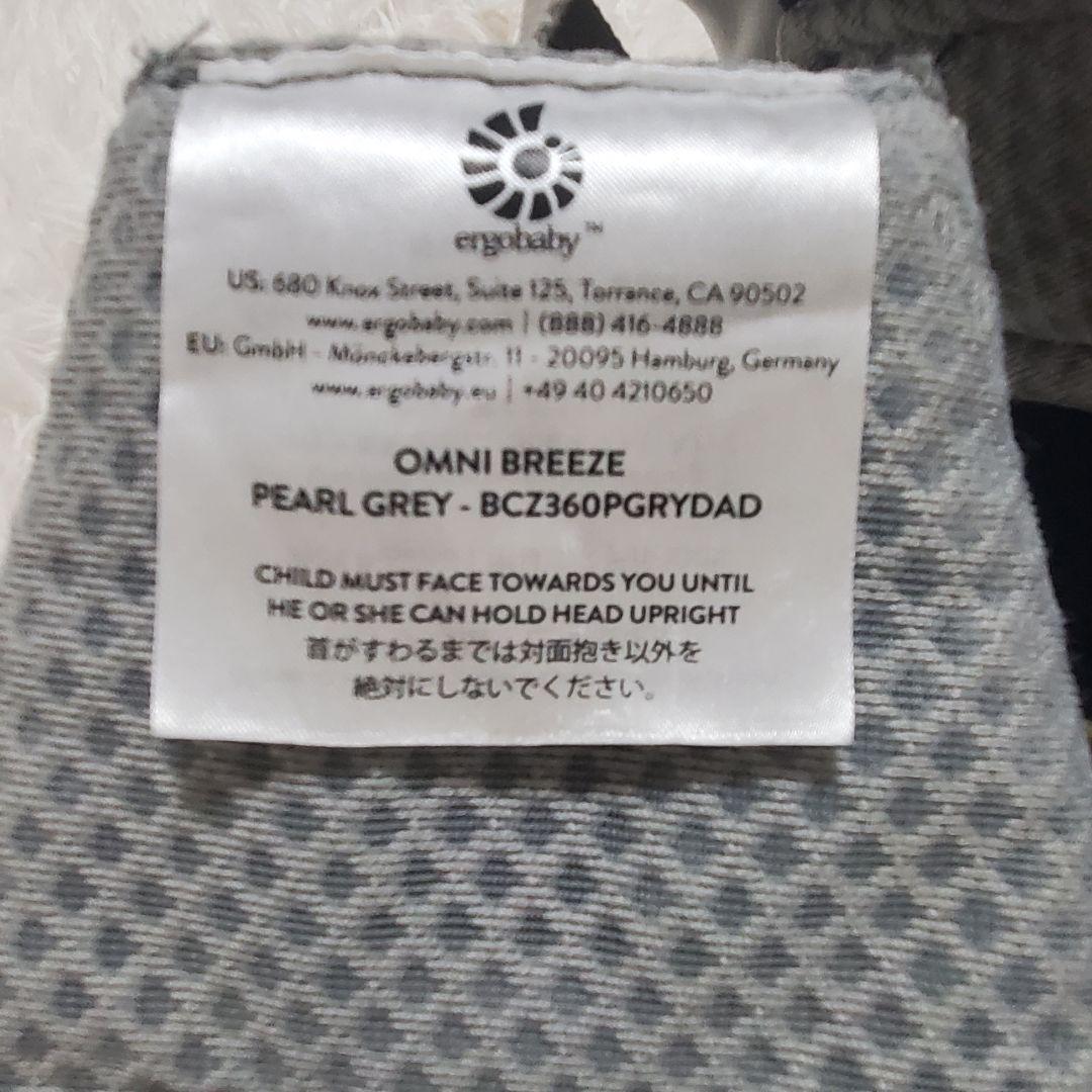 【美品】エルゴベビー OMNI　Breeze パールグレー　定価33,990円