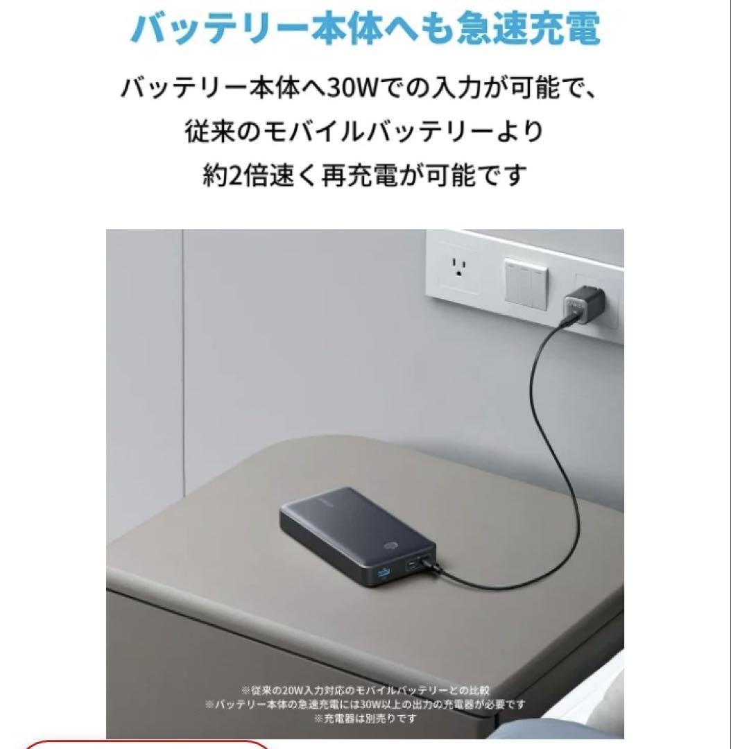 スマホアクセサリー Anker 537 Power Bank (PowerCore 24000, 6