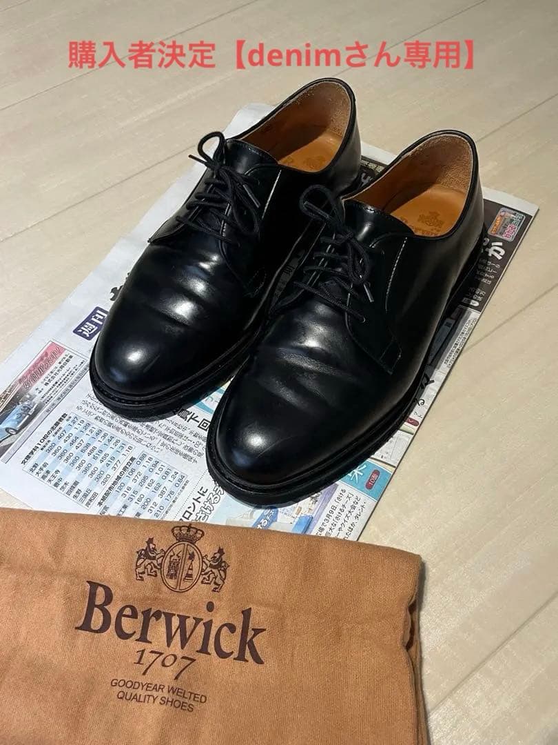者決定済 denimさん Berwick ブラック 革靴26.5cm・Berwick