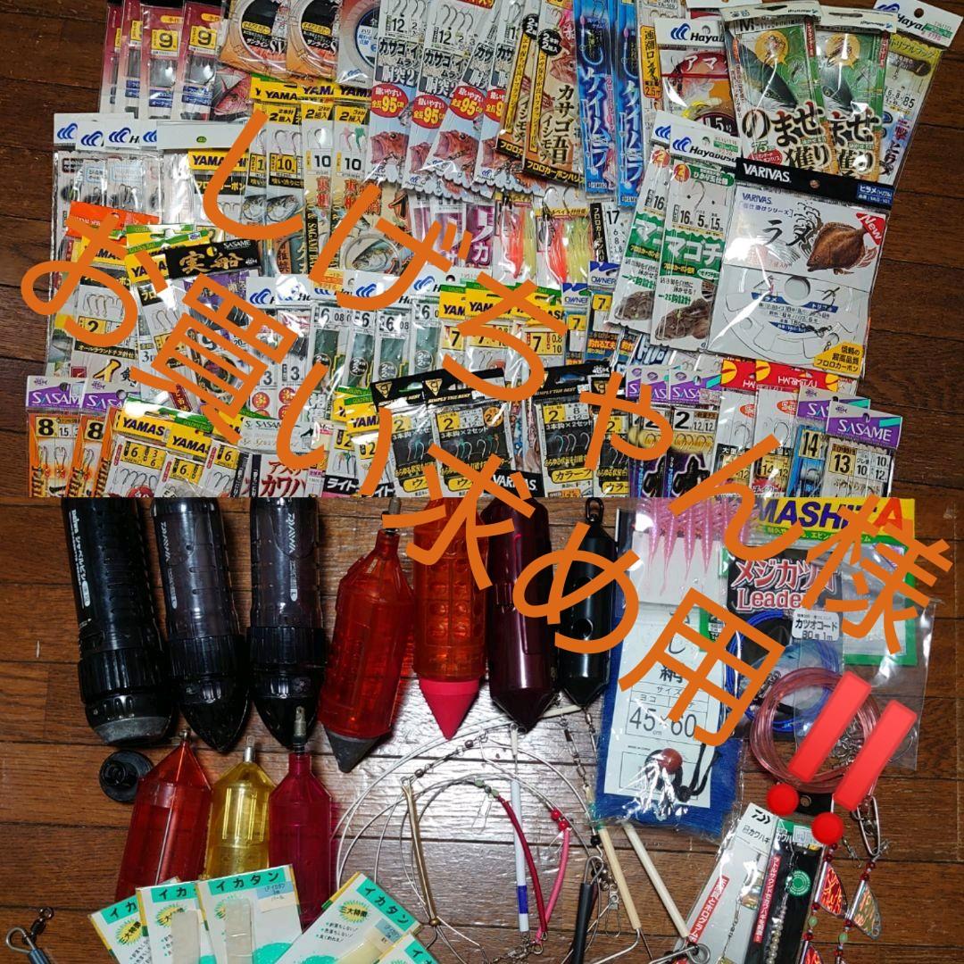 メジャーメーカー釣り応援スーパーセット