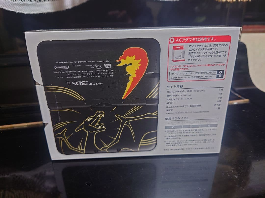 3DS LL