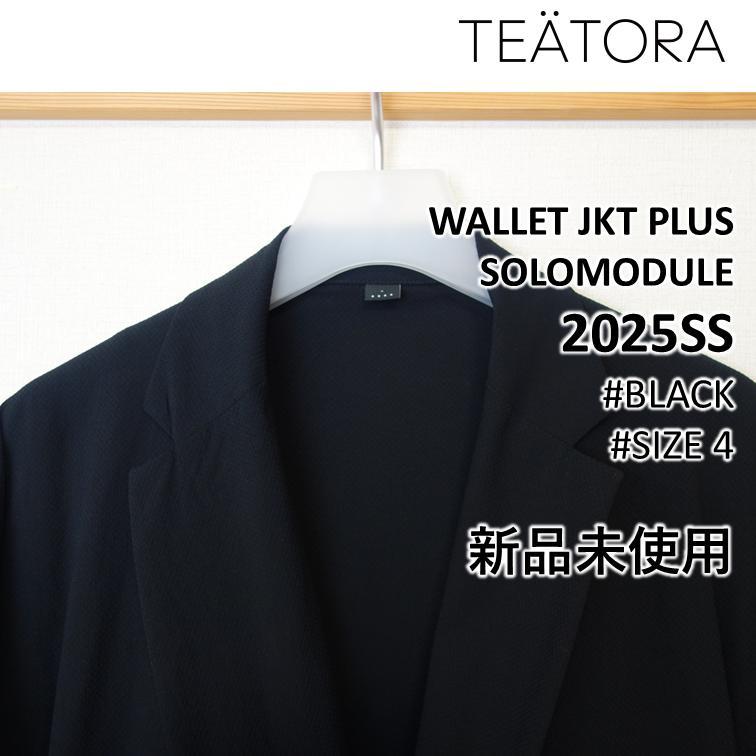 【未使用】TEATORA WALLET JKT PLUS SMブラック サイズ4
