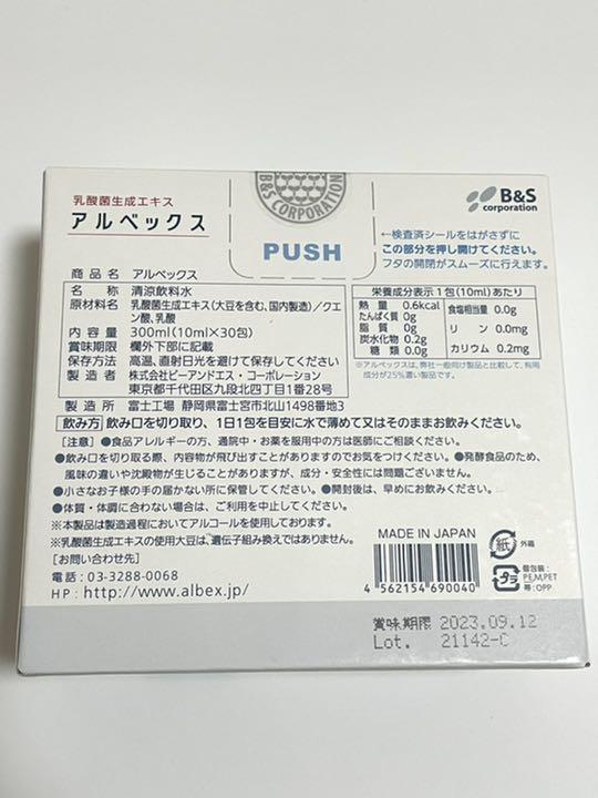 人気送料無料 アルベックス rAzTx-m78167124749 在庫人気