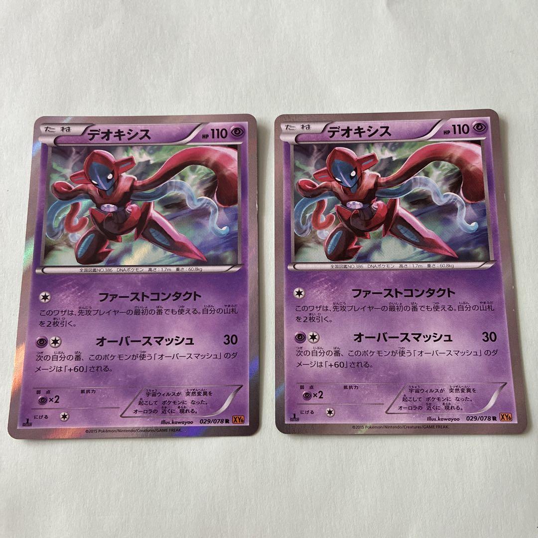 デオキシス　バラ売り可能トレーディングカード デオキシス 3連番 psa10 sar vstarユニバース ポケモンカード