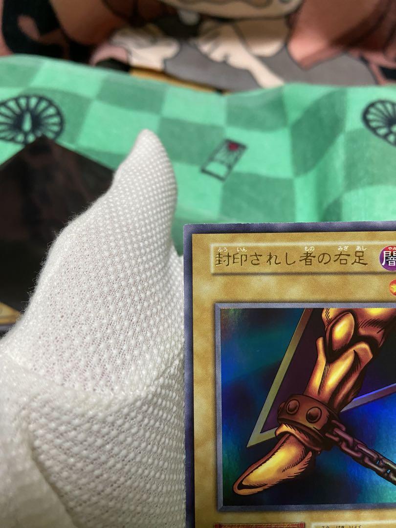 封印されし者の右足初期