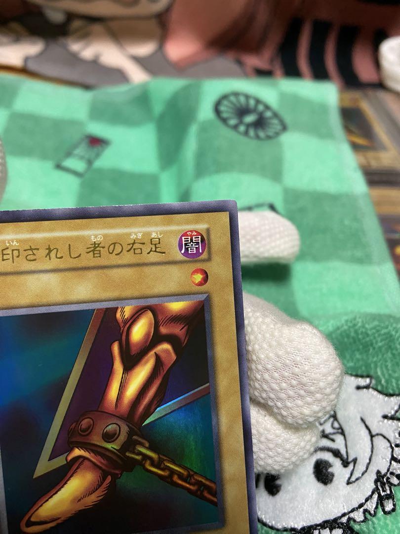 封印されし者の右足初期
