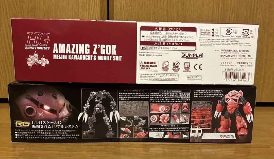 ガンプラまとめ売り ズゴック2点セット品 - メルカリ