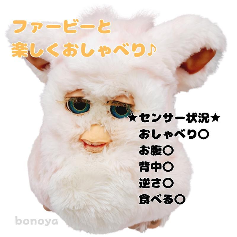 ファービー２ ストロベリーミルク 青目 英語 1078 完全動作確認済み